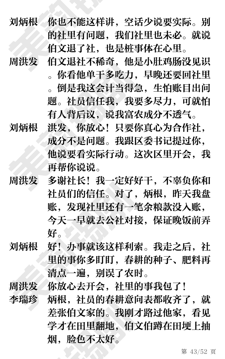 第43页