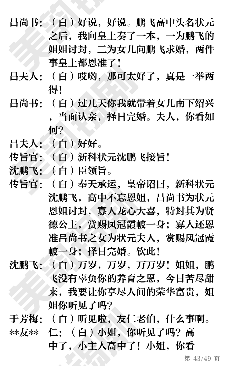 第43页