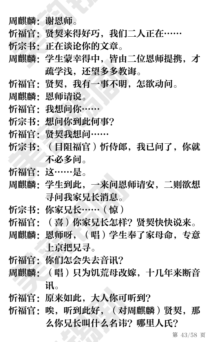 第43页