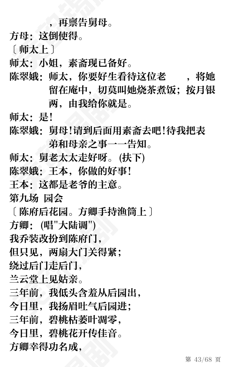第43页