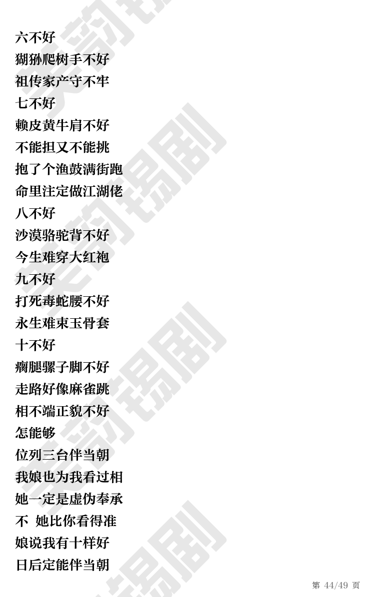 第44页