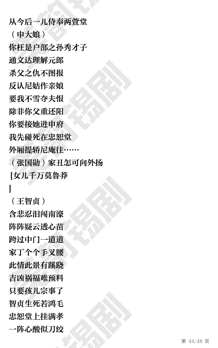 第44页