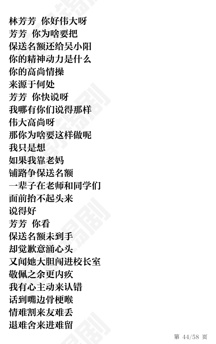 第44页