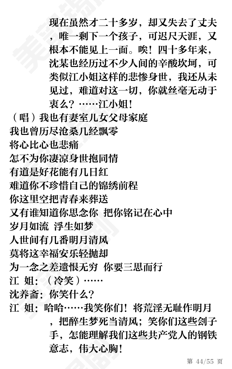 第44页