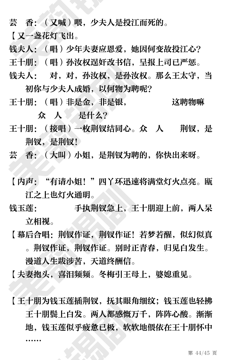第44页