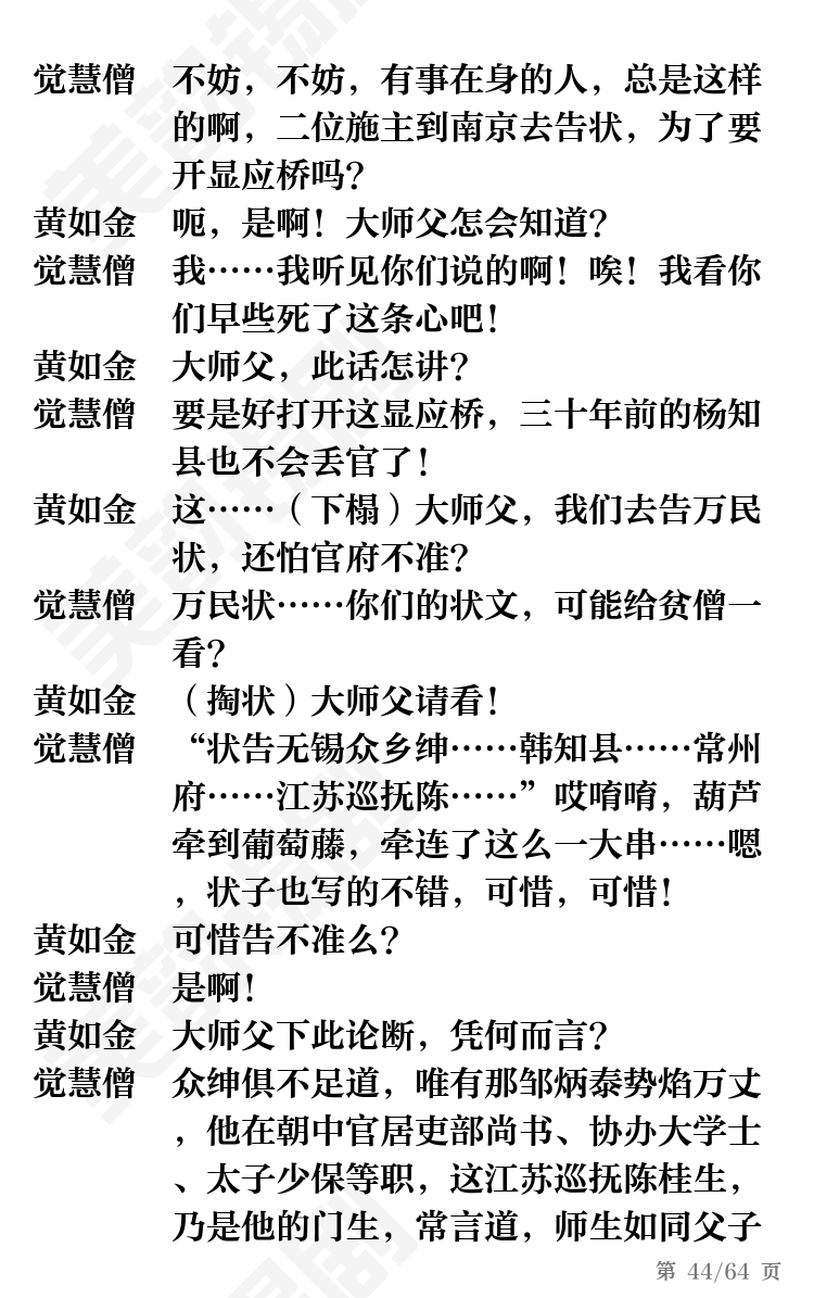第44页