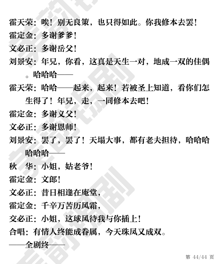 第44页