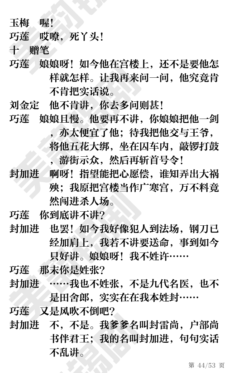 第44页