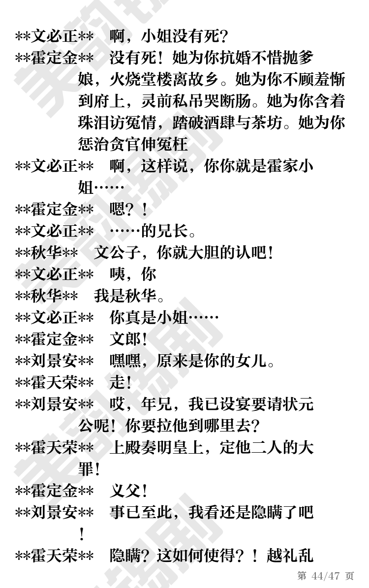 第44页