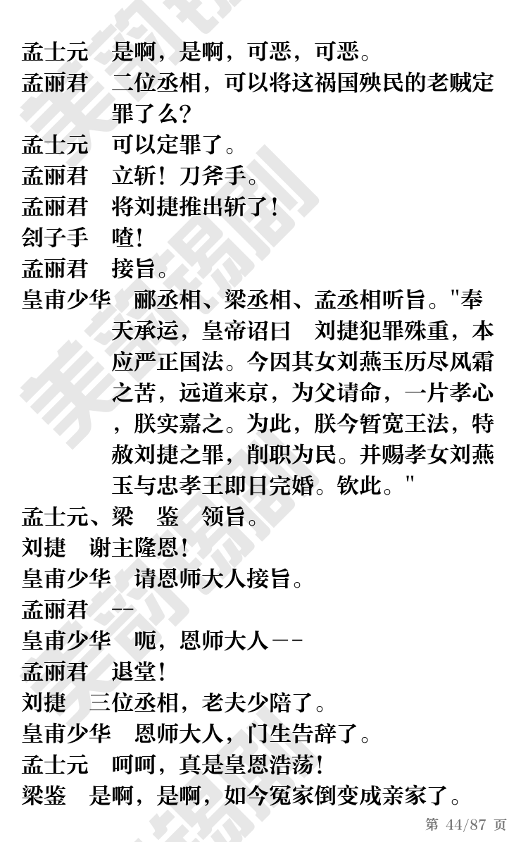 第44页