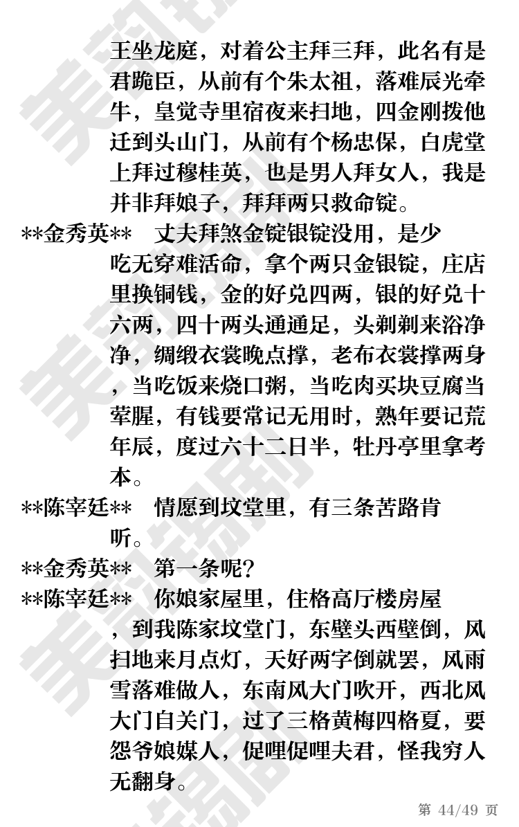 第44页