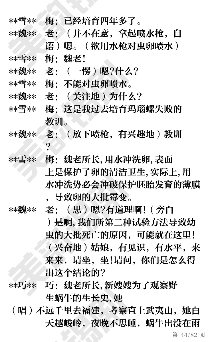第44页