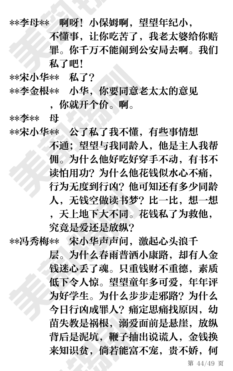 第44页