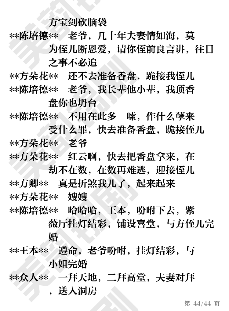 第44页