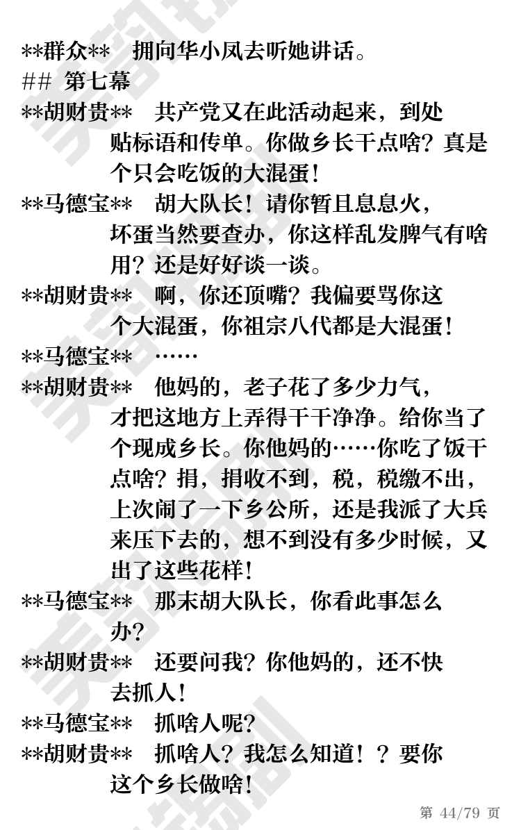 第44页