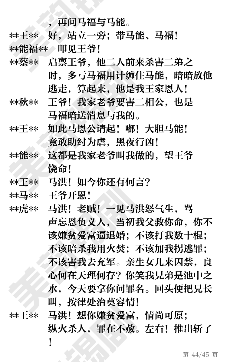 第44页