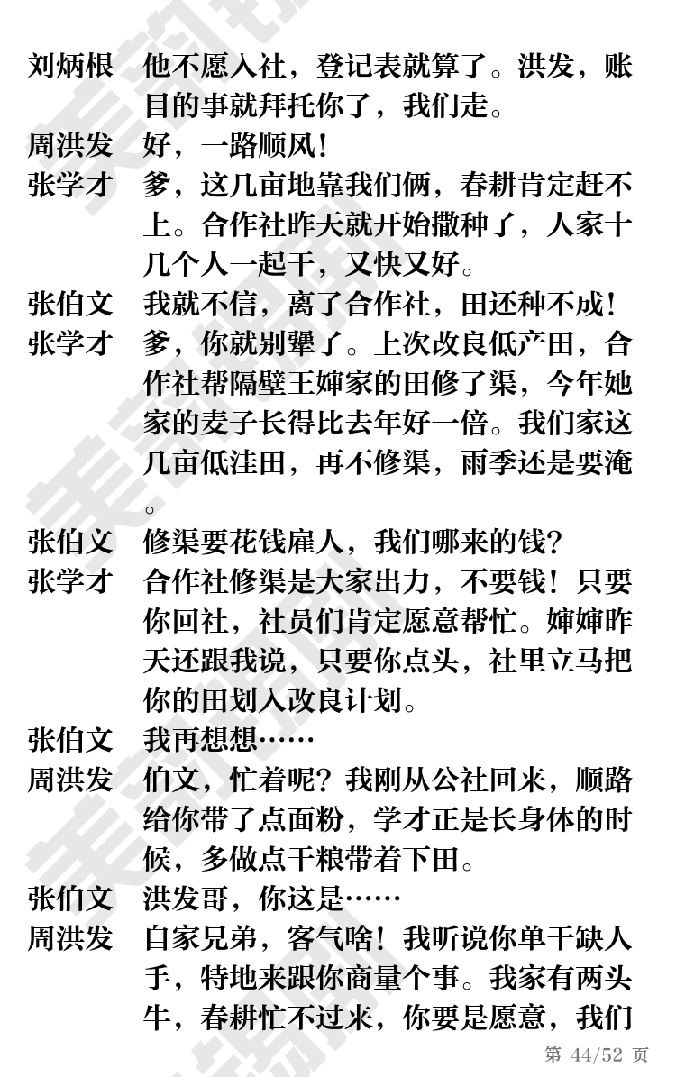 第44页