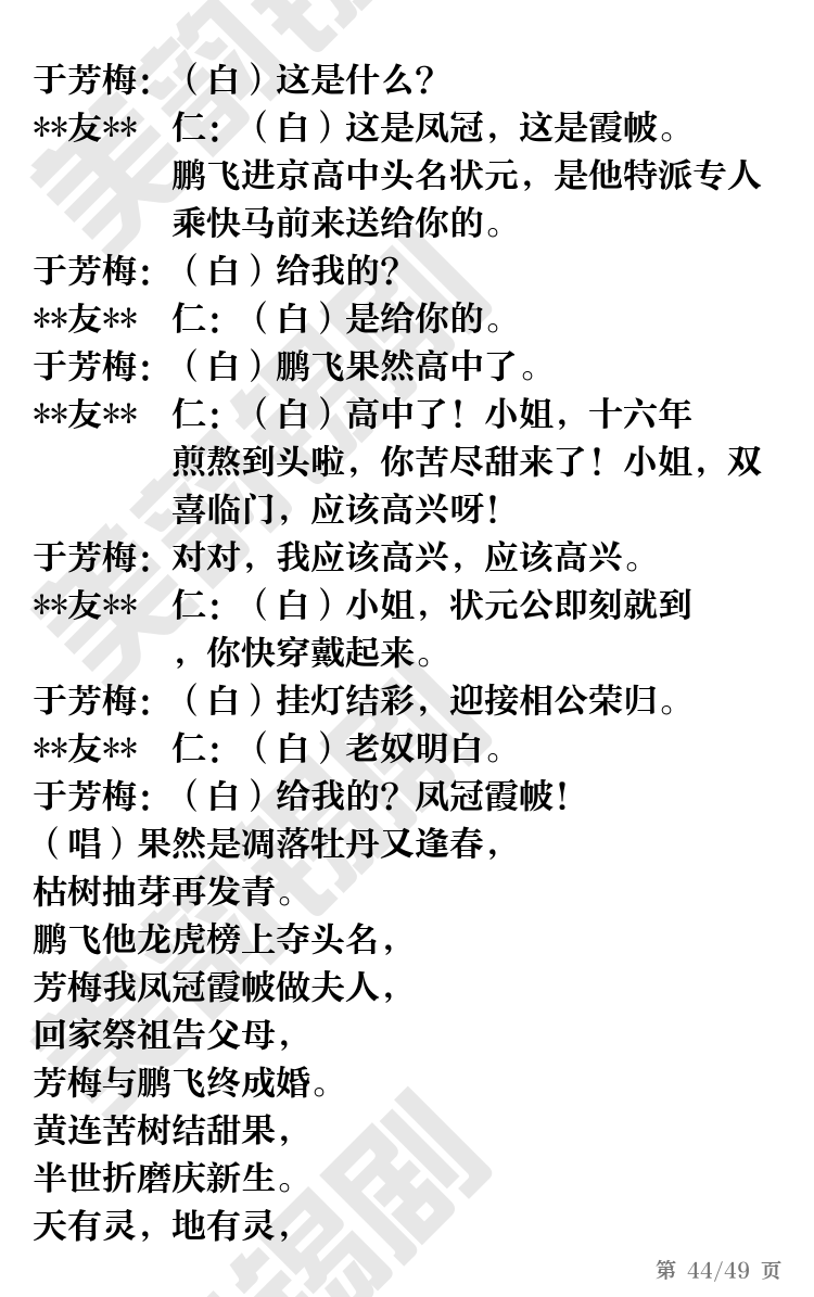 第44页