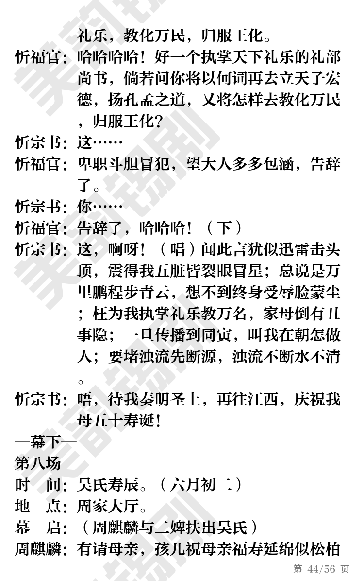 第44页