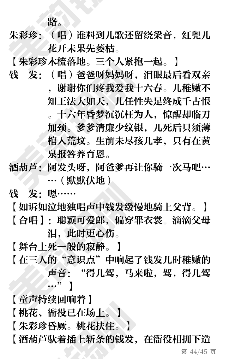 第44页