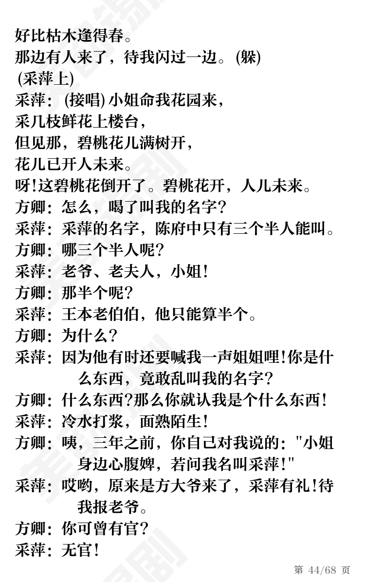 第44页