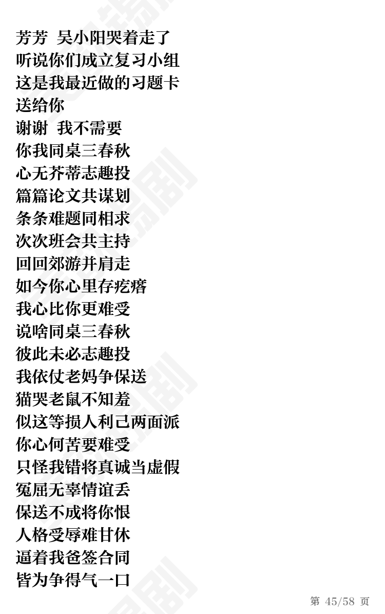 第45页