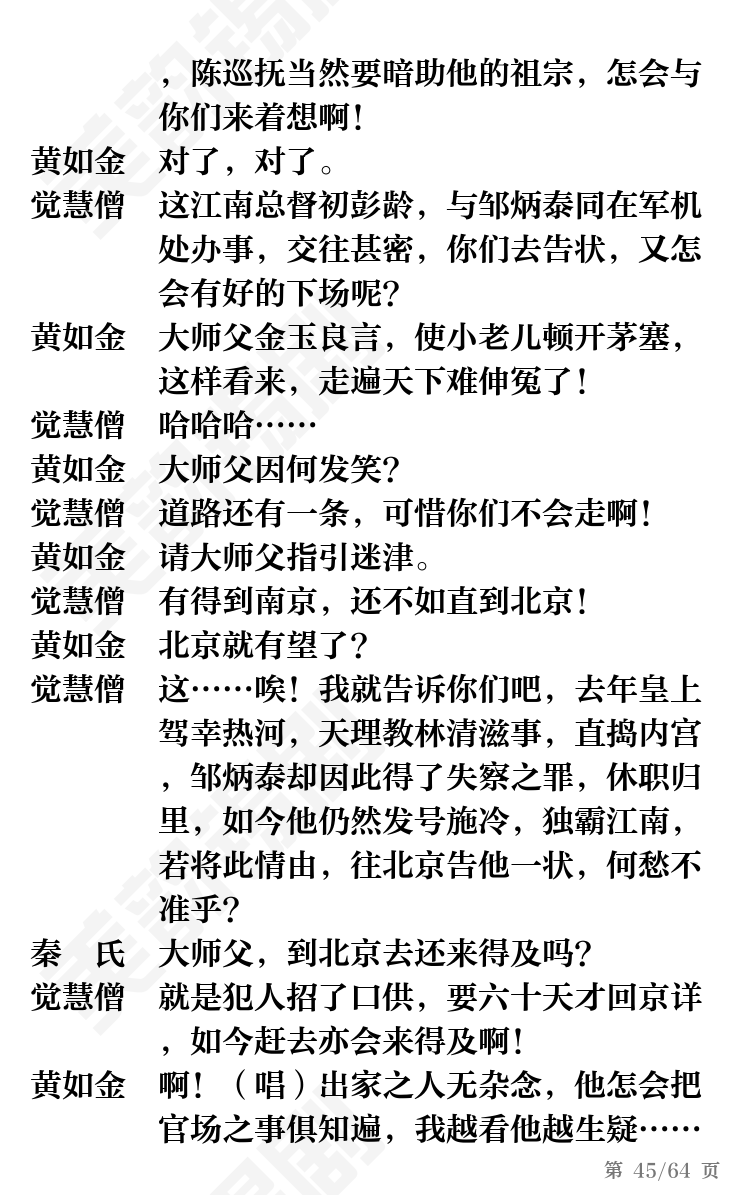 第45页