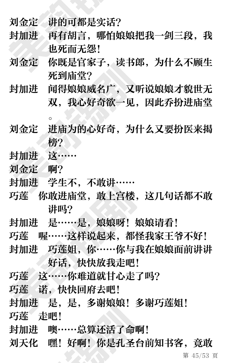 第45页