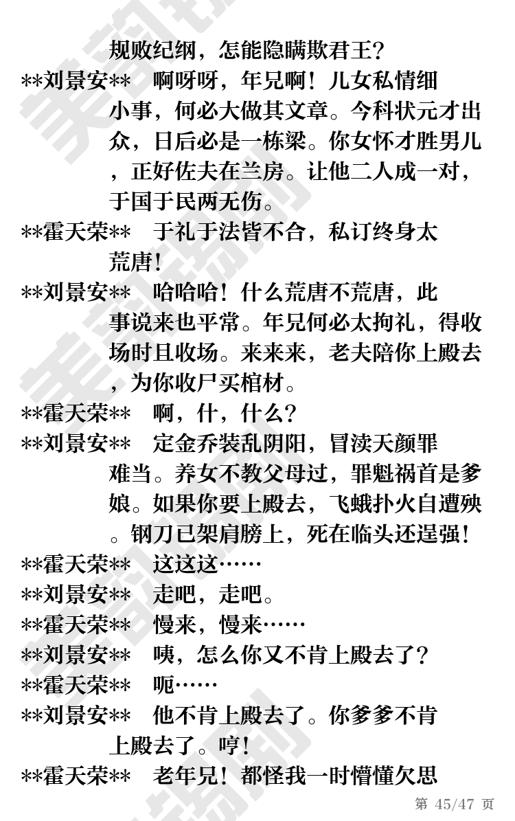第45页