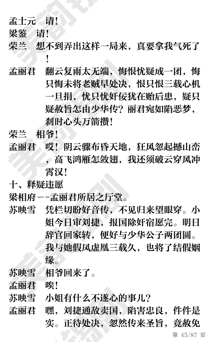 第45页