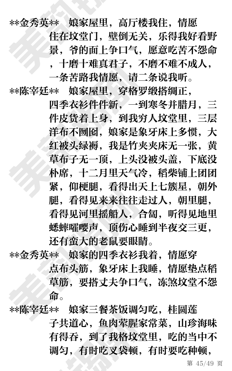 第45页