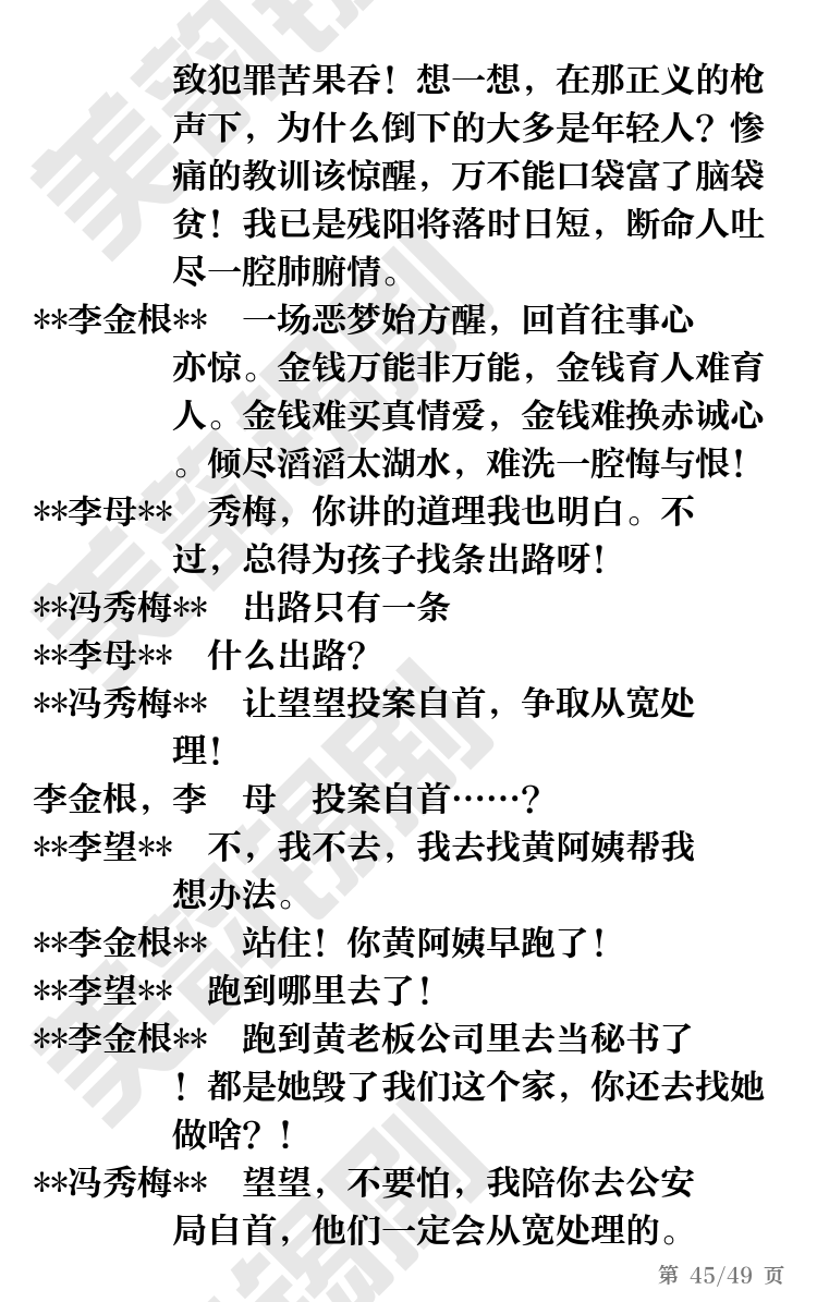 第45页
