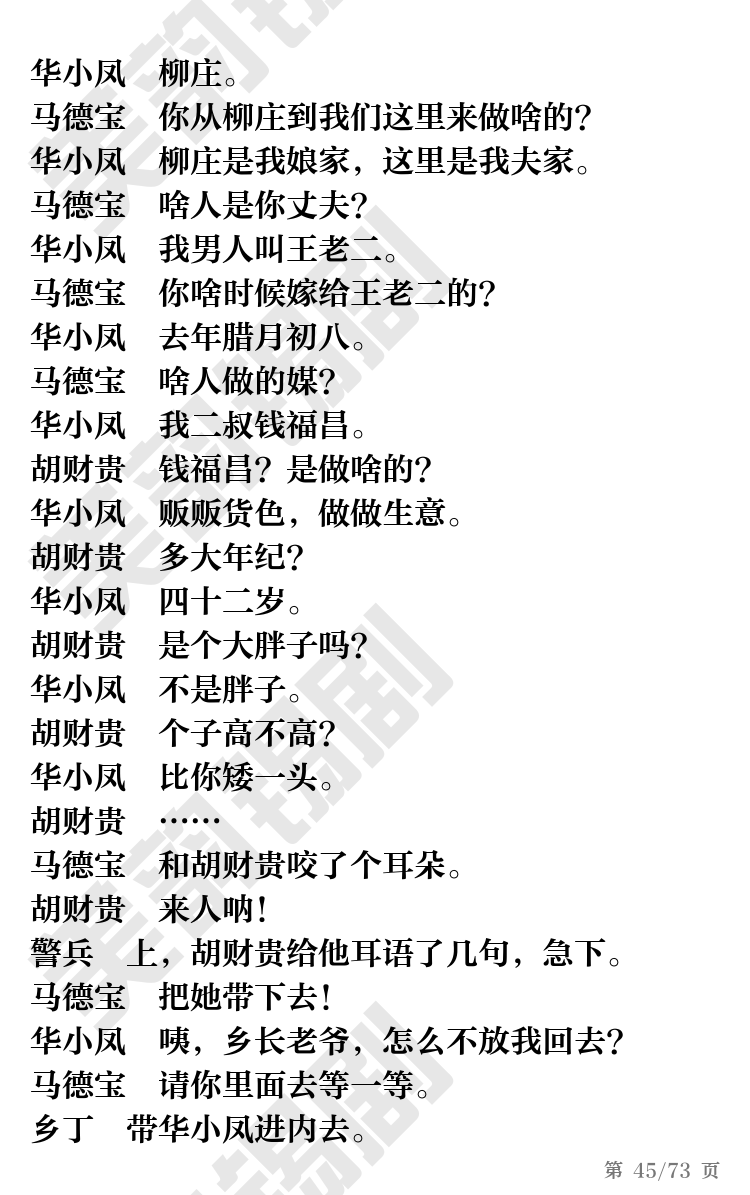 第45页