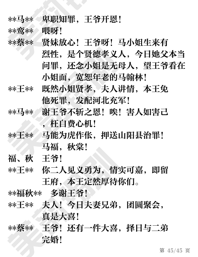 第45页