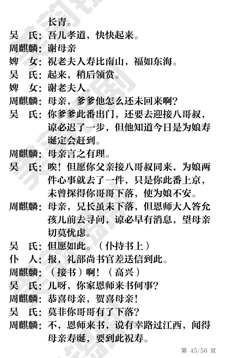 第45页