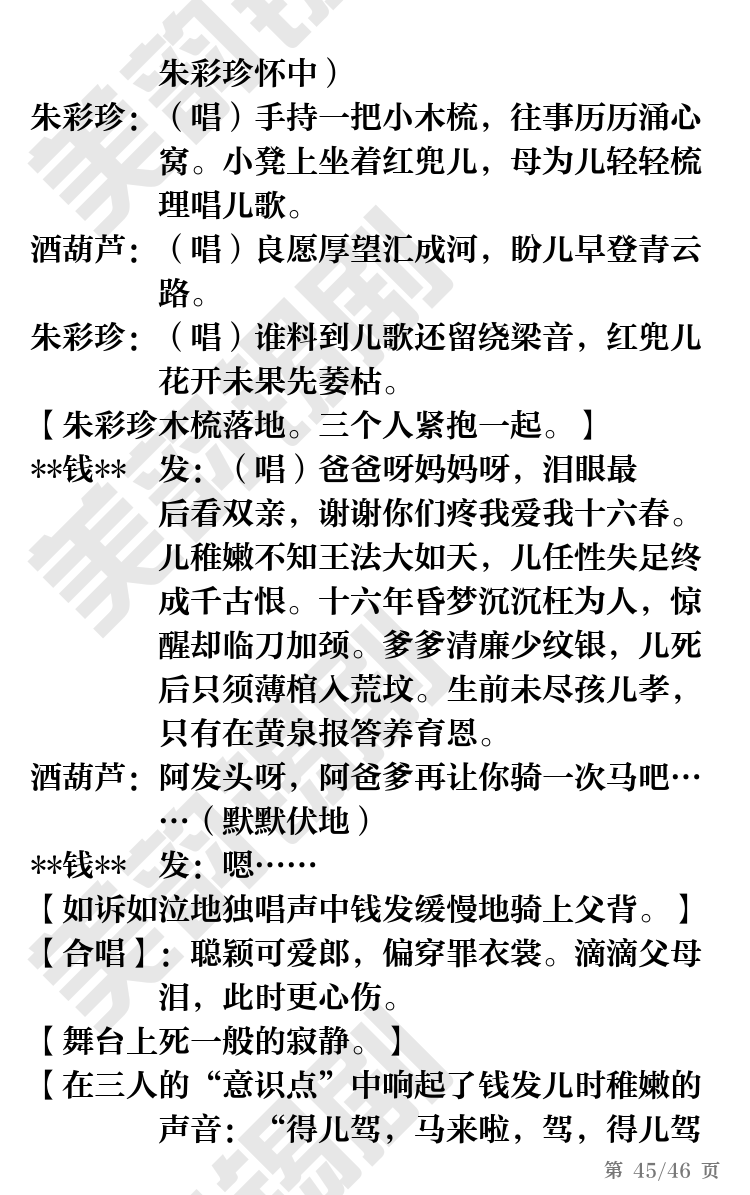 第45页
