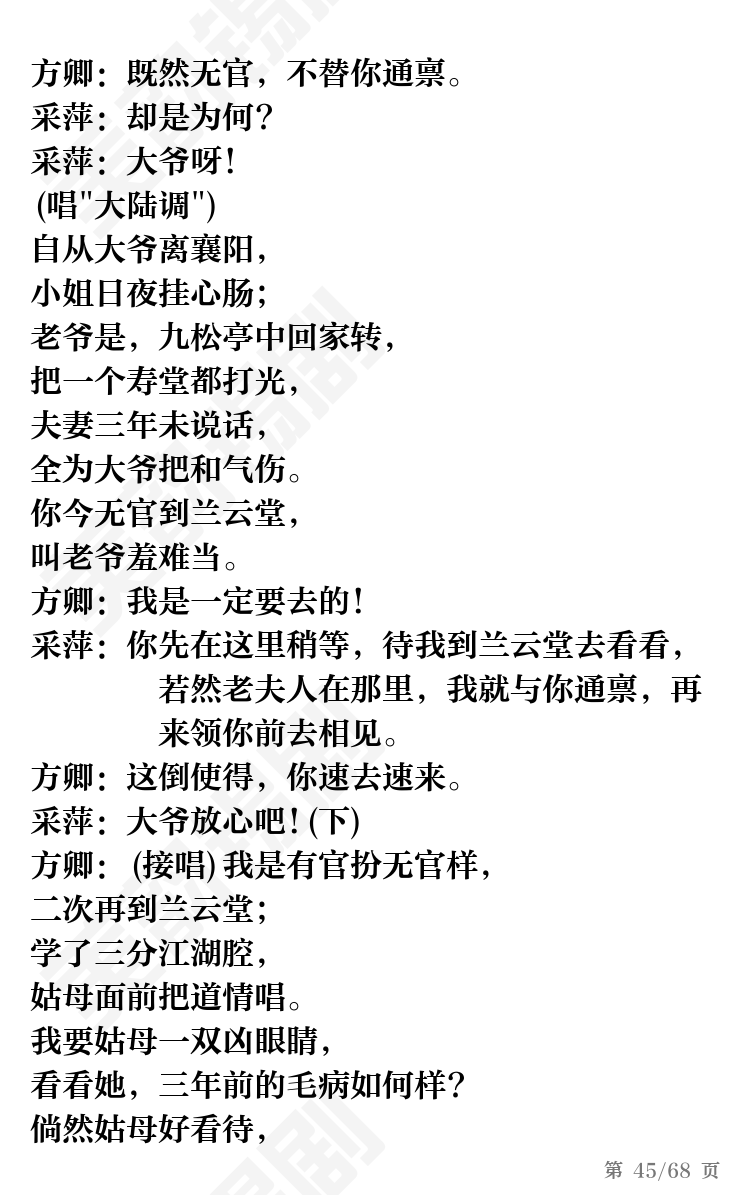第45页