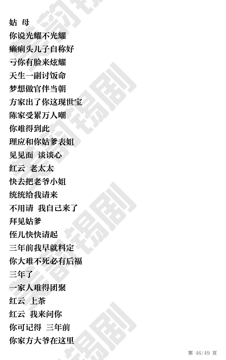 第46页