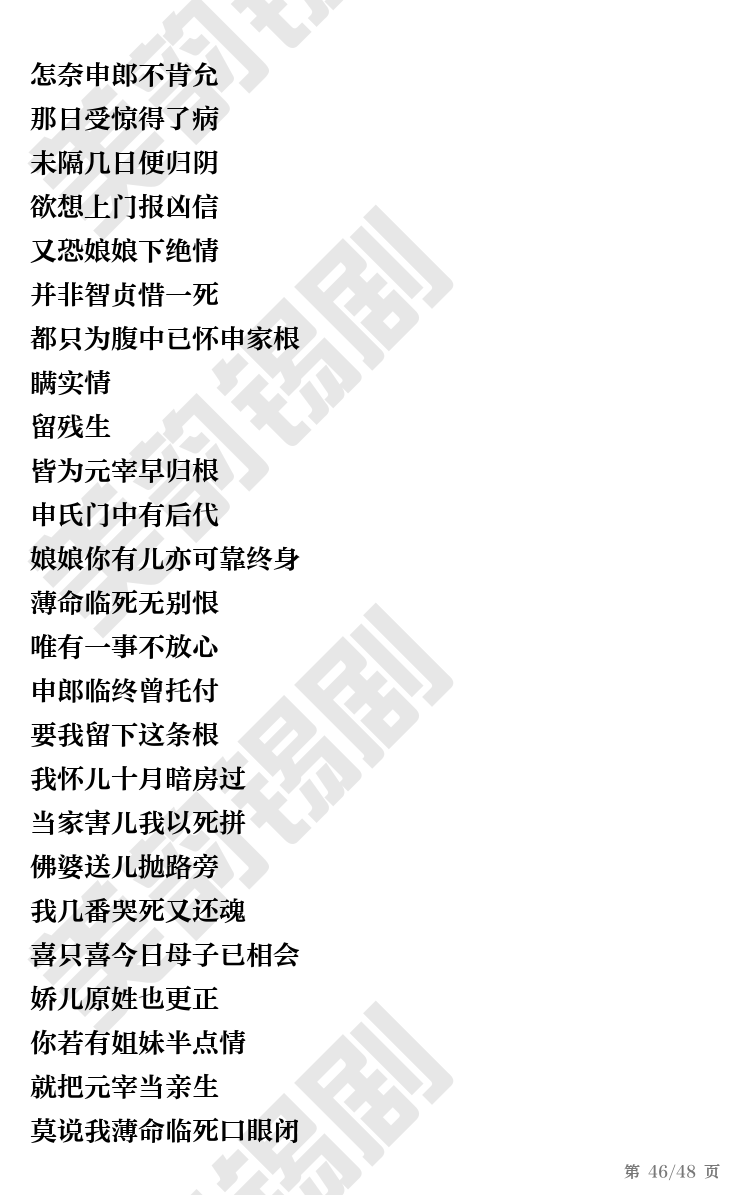 第46页