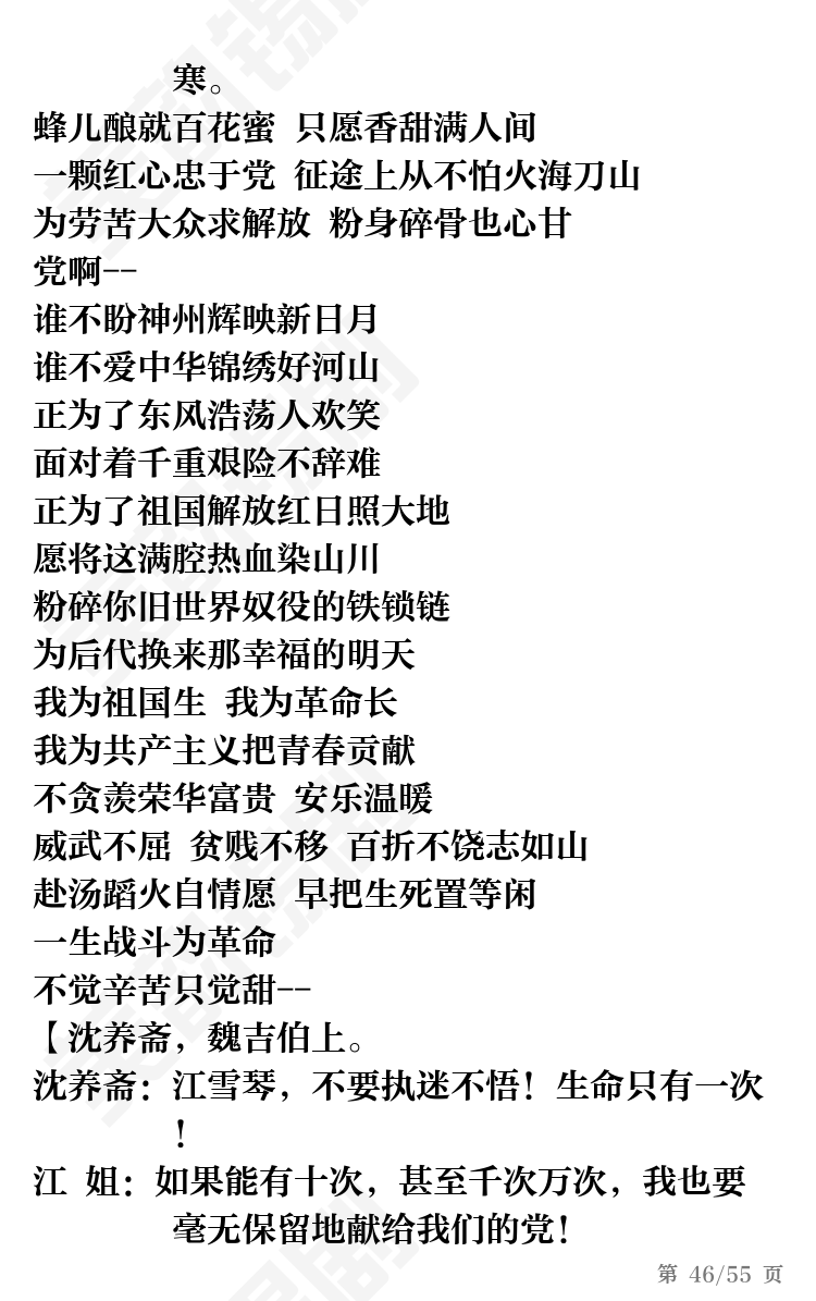 第46页