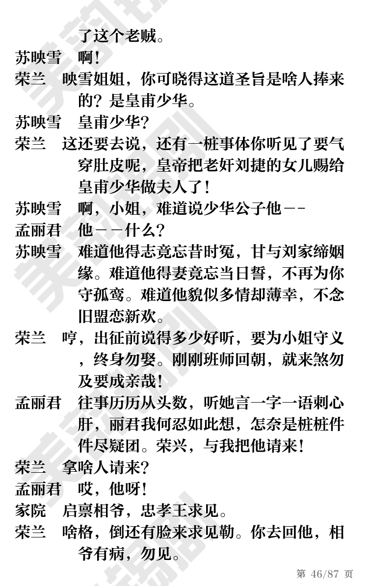 第46页
