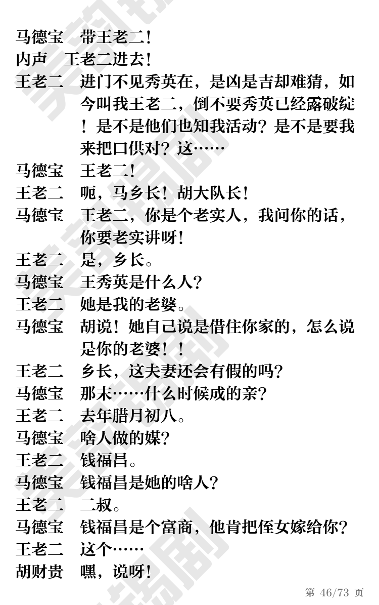 第46页