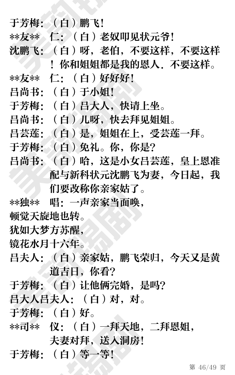 第46页