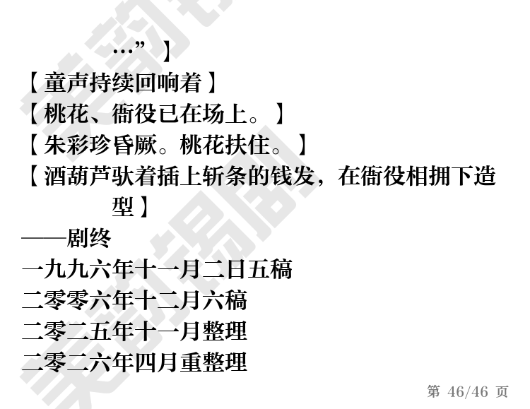 第46页