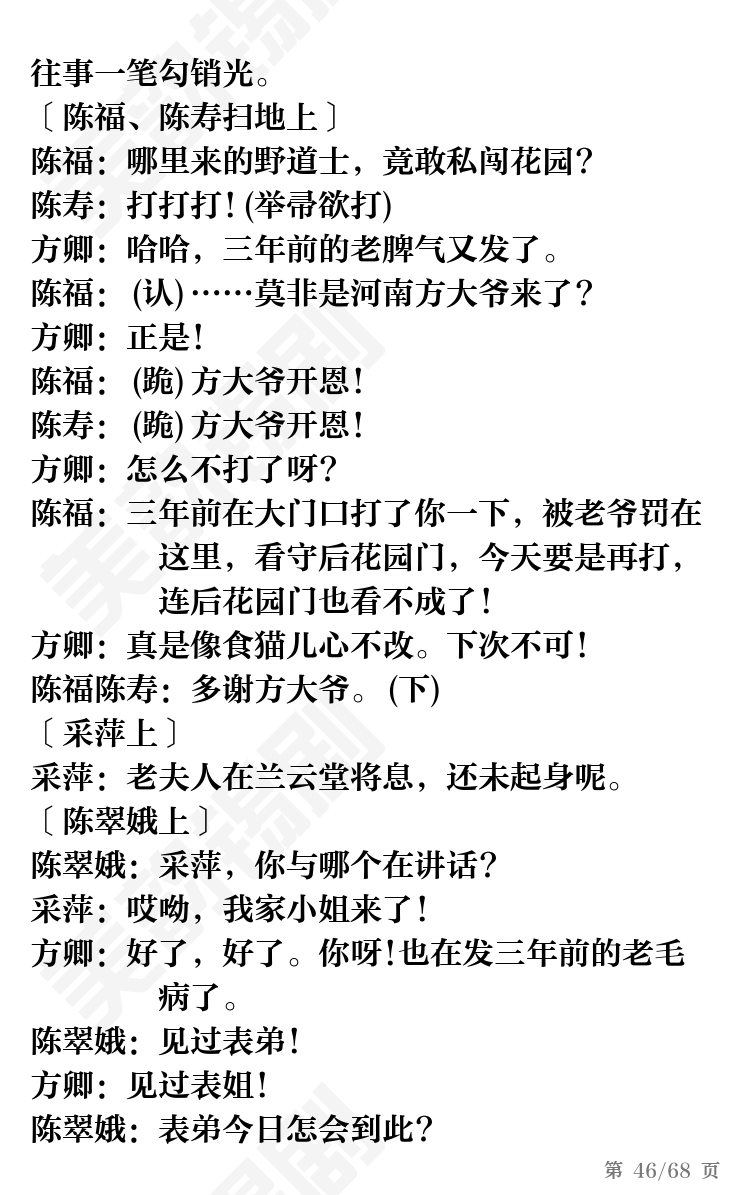第46页
