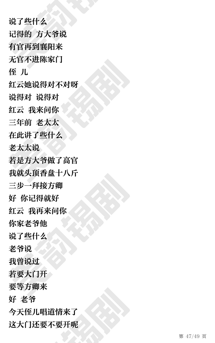 第47页