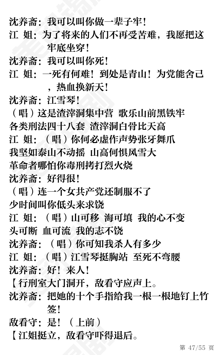 第47页