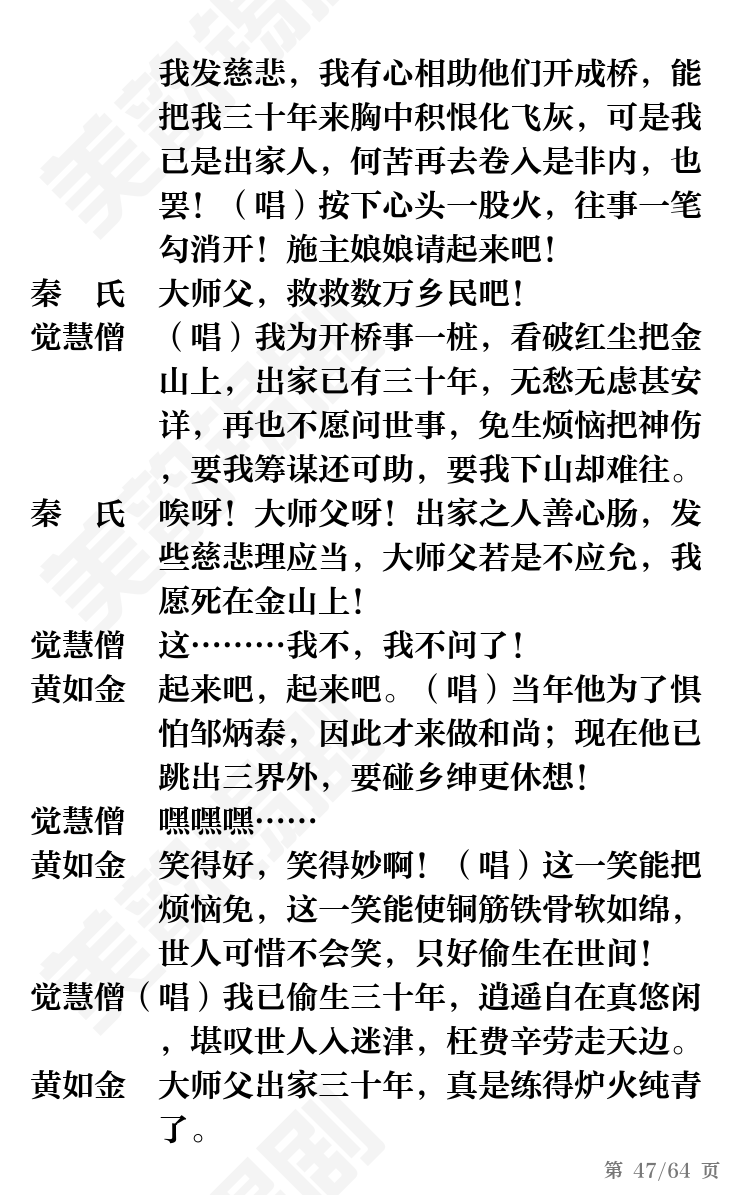 第47页
