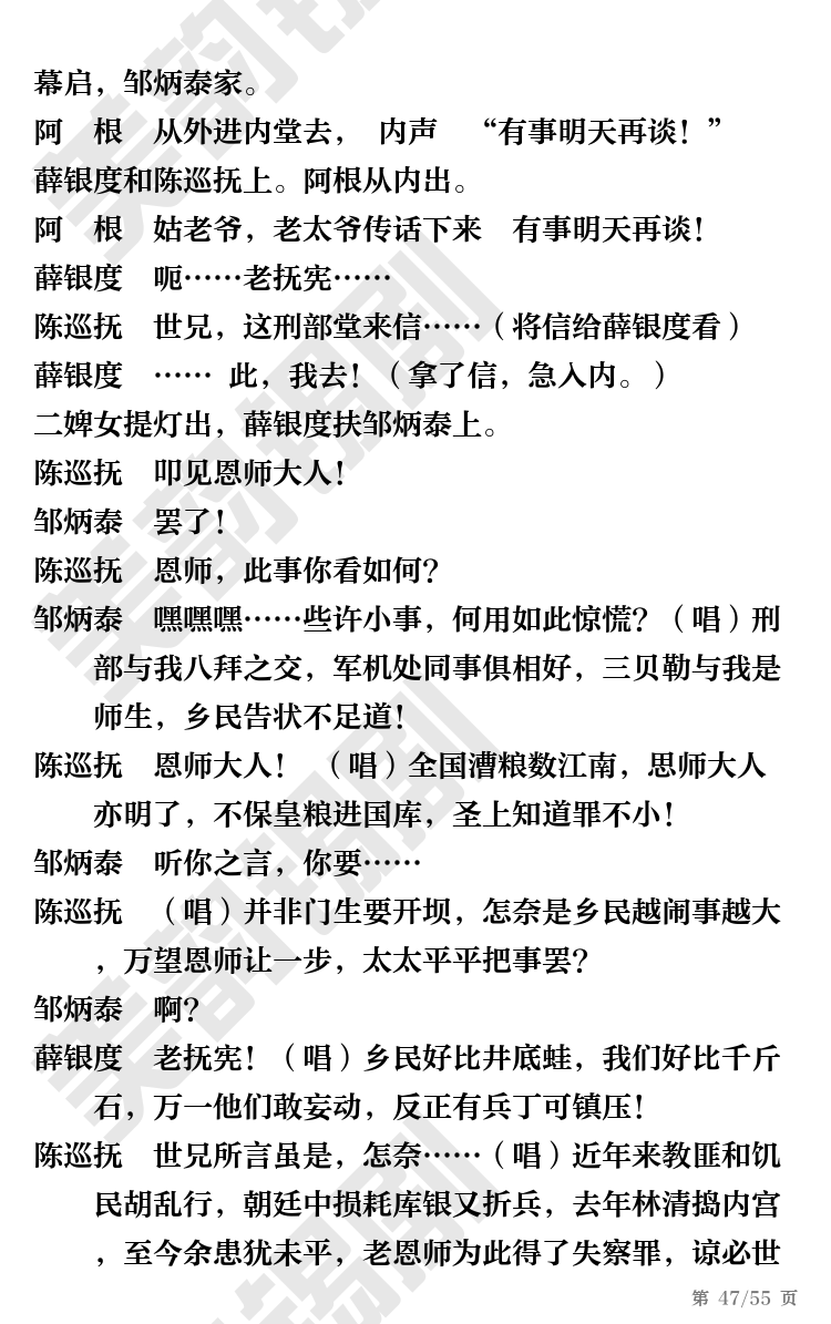 第47页