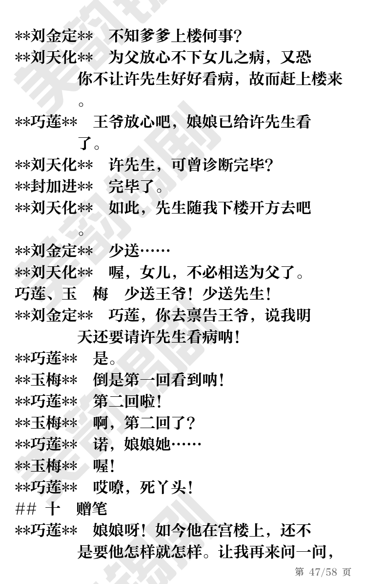 第47页